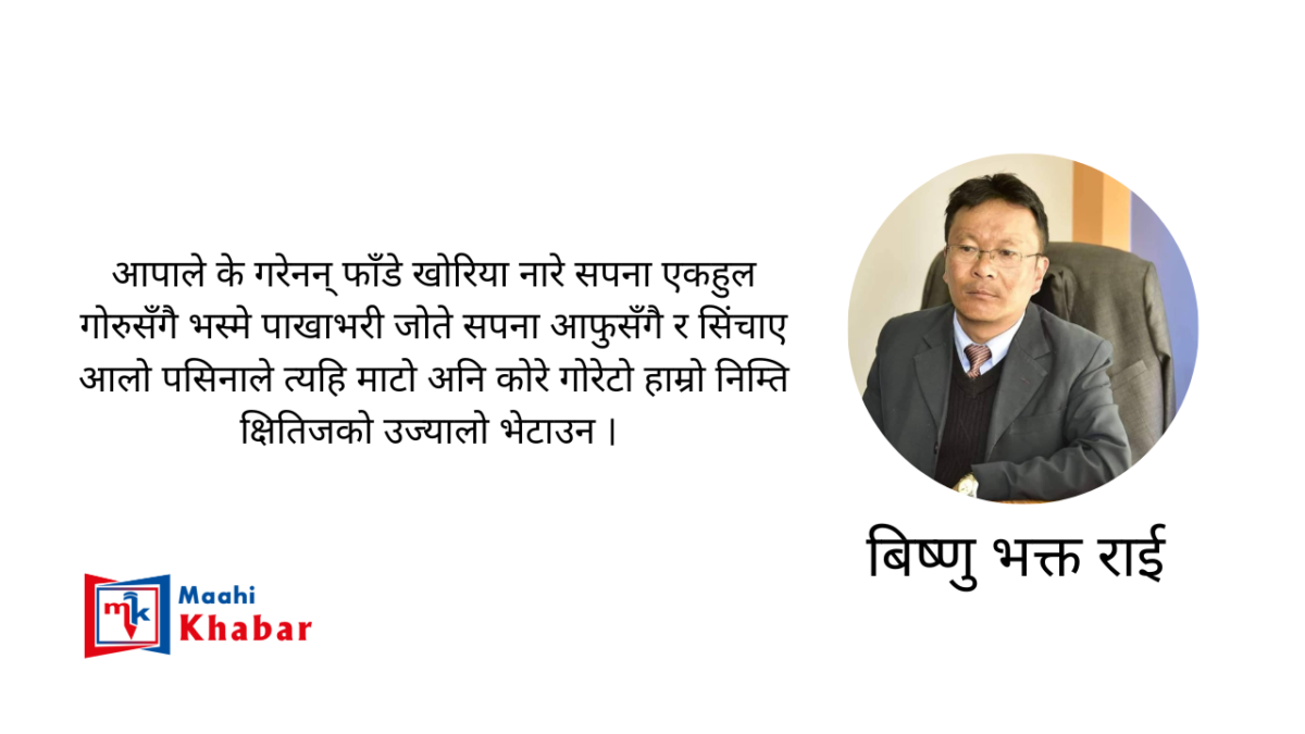आपा Maahi Khabar