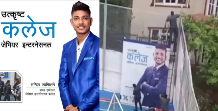 जेभियर कलेजले हटाउन थाल्यो सन्दिप लामिछानेका तस्विर अंकित बोर्डहरू