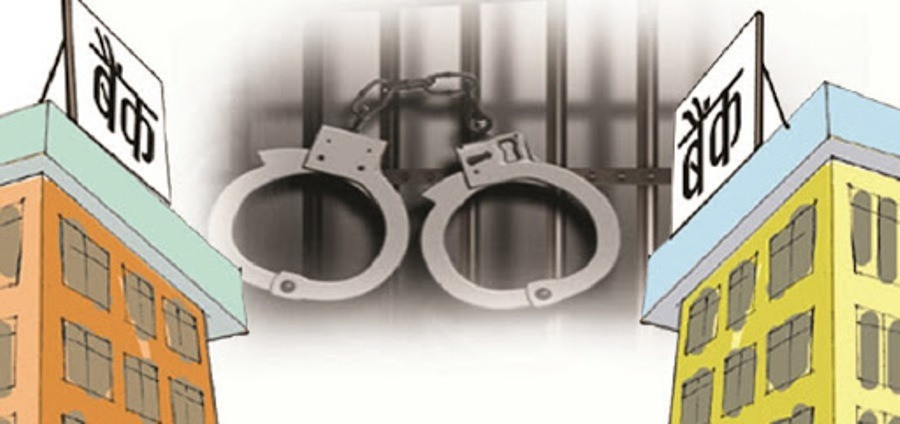 बैंकिङ कसूर मुद्दाका फरार प्रतिवादी पक्राउ